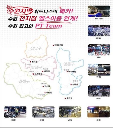 우수한 실력으로 증명하는 헬스장, 수원 휘트니스 클럽 S 각광.