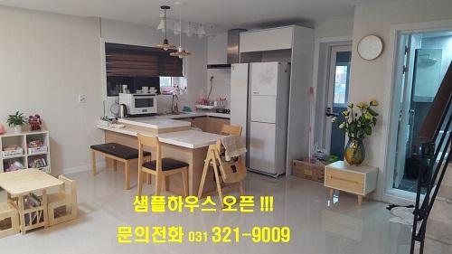 웰빙 친환경 용인타운하우스 라이온캐슬 3억초반대 분양