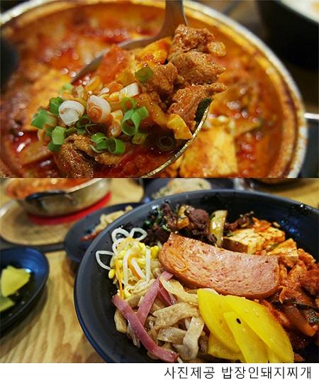 매콤한 돼지찌개와 밥의 환상 궁합! 광주맛집 밥장인돼지찌개 인기몰이