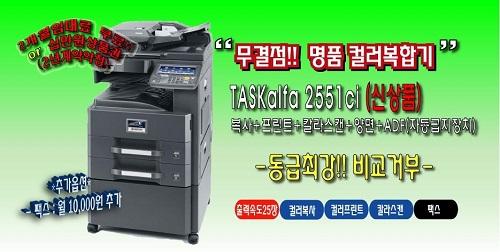 컬러복합기, 무한컬러프린터 렌탈 (주)오케이오에이솔루션, 2개월 무상 임대 혜택 눈길