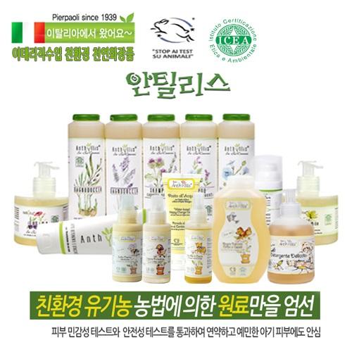 ㈜베스트그린라이프, 2016 미베 베이비엑스포 참가
