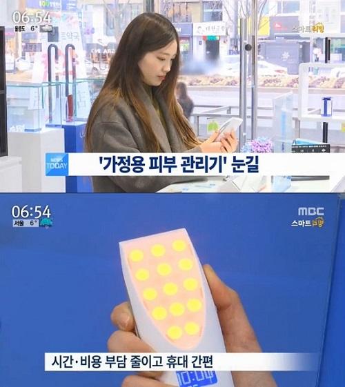 국내 대표 피부관리기 루데아 트리플케어, MBC 뉴스투데이 방영