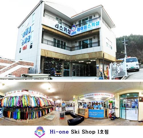 하이원리조트 스키장 장비 할인은 하이원스키샵 1호점 렌탈샵으로