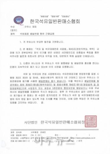 석유판매소, 한겨울 대목에도 불법영업 성행, 왜?
