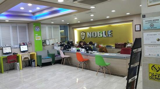 대구 영어학원 노블외국어학원, 국제학력인정 과정 운영으로 차별화된 영어 교육