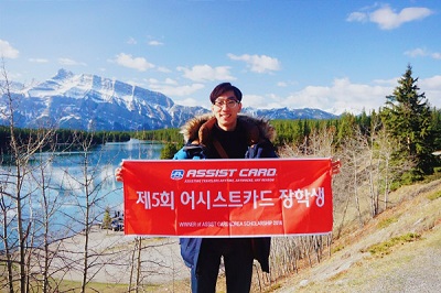 어시스트카드 세계여행‧워킹홀리데이에 도전하는 청춘에게 장학금 지원