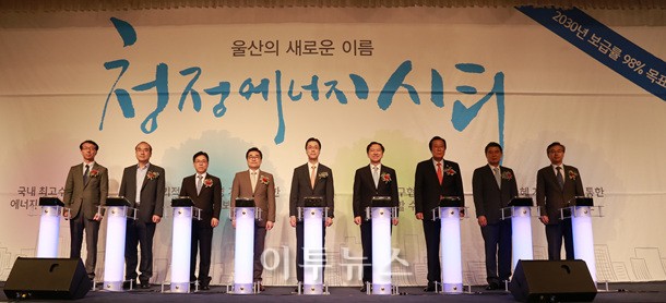 울산시·경동도시가스, 청정에너지 시티 만든다