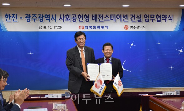 지하 배전소+지상 전기차충전소…한전, 광주에 첫 설치