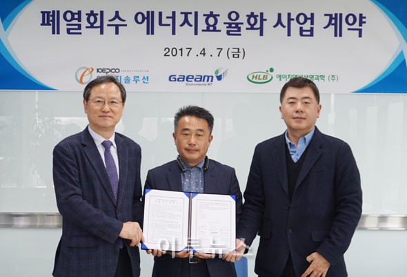 KEPCO에너지솔루션, 소각로 폐열발전에 135억원 투자