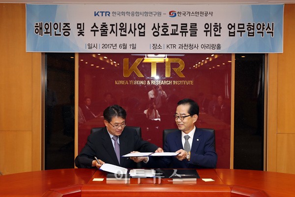 가스안전公, 중·소기업 해외진출 든든한 지원군