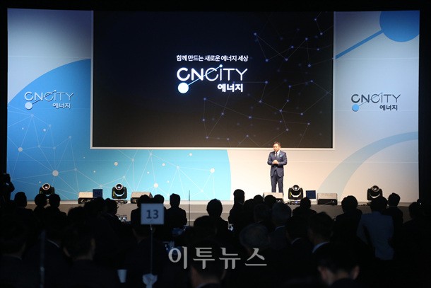 [기획] 충남도시가스, CNCITY에너지로 새 출발