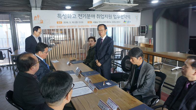 한전 광진성동지사, 전기분야 특성화고 취업지원 팔걷어