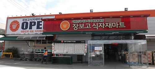 비즈니스인사이트, 장보고식자재마트 통합 O2O 쇼핑몰 플랫폼 시스템 구축