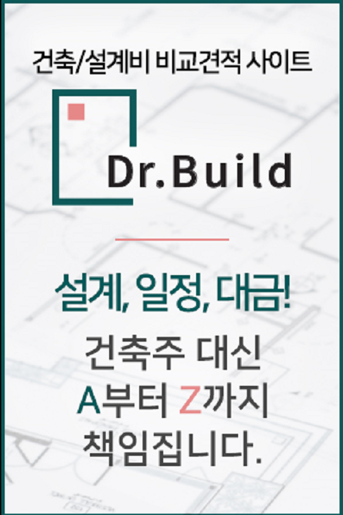 온라인 건축 설계 위험관리 플랫폼 닥터빌드, 차별화된 건축설계 시공 비교 견적 선봬