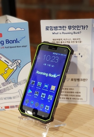 해외에서 국제전화와 데이터를 무제한으로, 로밍뱅크 국내 런칭