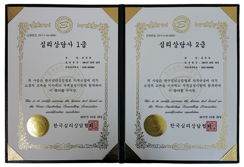 한국심리교육협회 무료이벤트, 여성인력개발센터 취업관심자 내일배움카드 없이도 상담사자격증 취득 가능