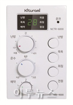 귀뚜라미, 실내온도조절기 업그레이드…편의성 UP