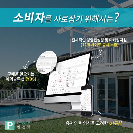 주식회사 에이치엘스토리, 반응형 홈페이지 제작 및 전체적 경영컨설팅 제공