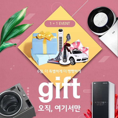 LG전자렌탈 총판센터, 공기청정기 및 정수기 렌탈 최대 32개월 무료, 1+1 사은품 이벤트