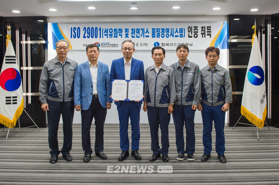 가스기술공사, 경영시스템 글로벌 수준 공인