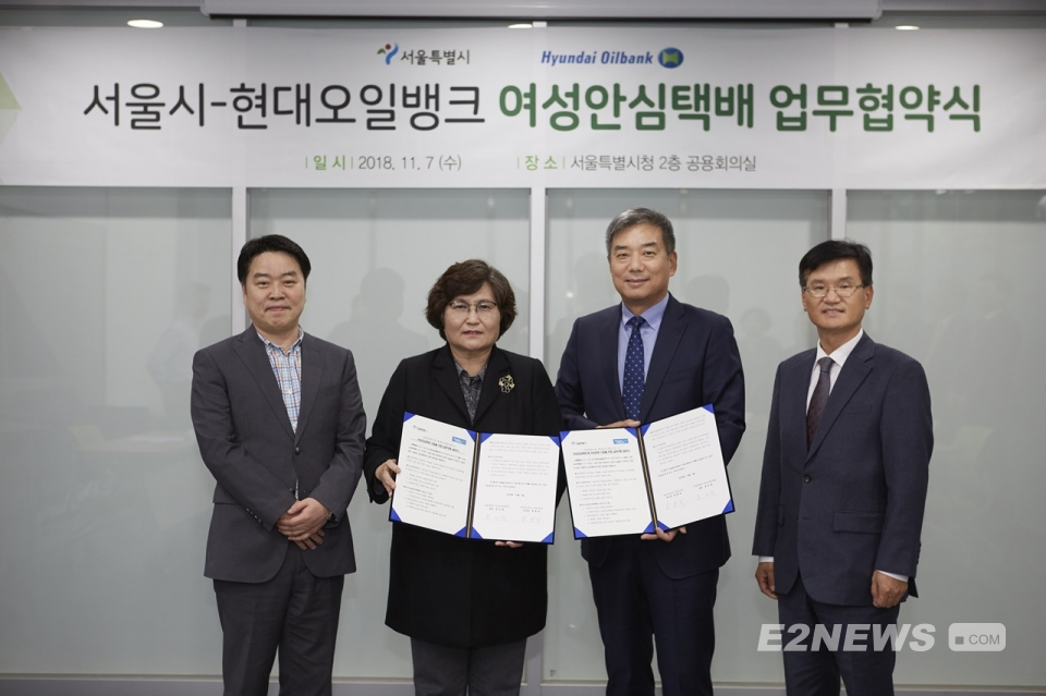 서울시·현대오일뱅크, 여성안심택배 주유소로 확대