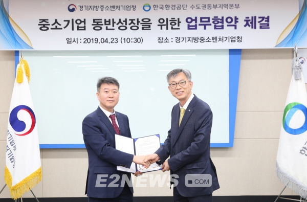 환경공단, 중소기업 혁신성장 지원으로 동반성장
