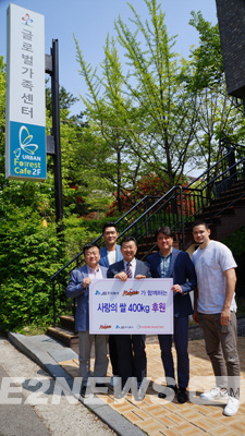 JB주식회사, 다문화가족에게 사랑의 쌀 400㎏ 후원