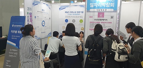중앙M&H, 부산광역권 일자리박람회 참가를 통한 지역일자리 활성화 앞장