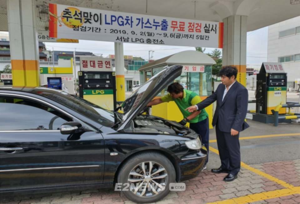 전국 LPG충전소에서 LPG차 무료점검 하세요