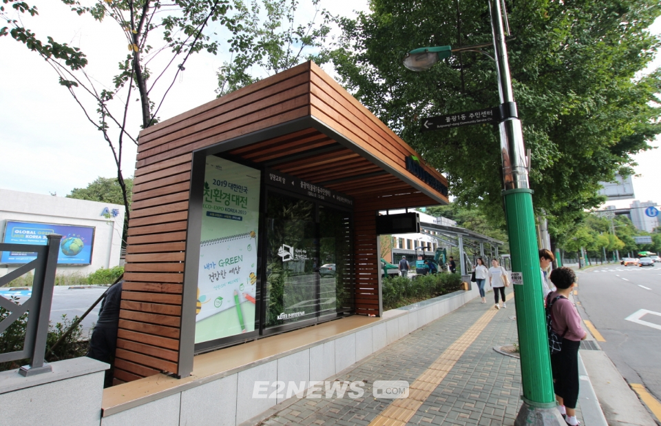 자연이 있는 KEITI 버스정류장 쉼터 설치