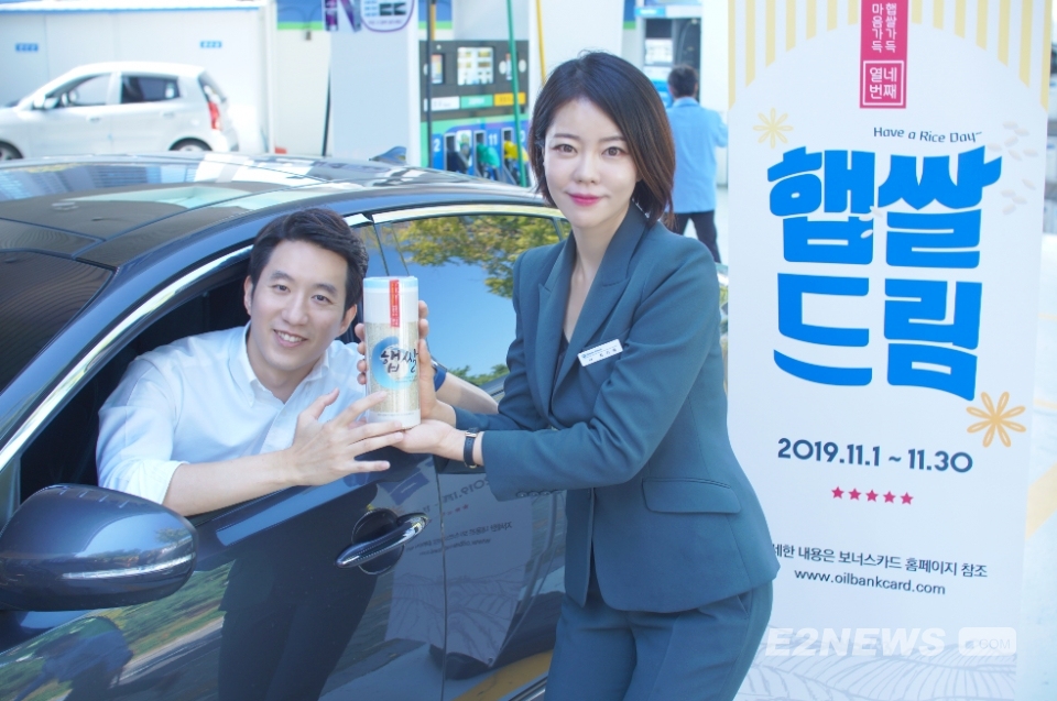 현대오일뱅크 주유고객 43만명에게 햅쌀 증정