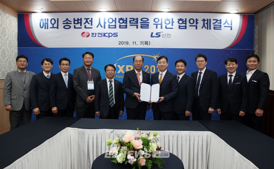 한전KPS, LS산전과 해외 송변전사업 진출 공동협력