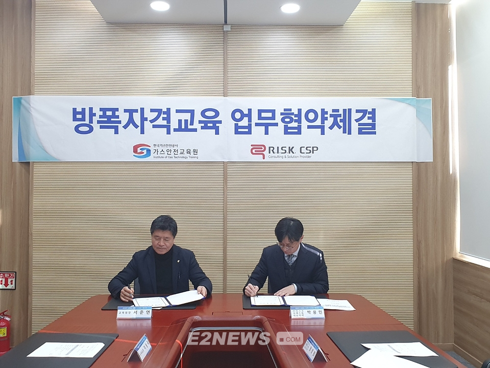 가스안전교육원, 방폭시설설계사 전문인 양성 앞장
