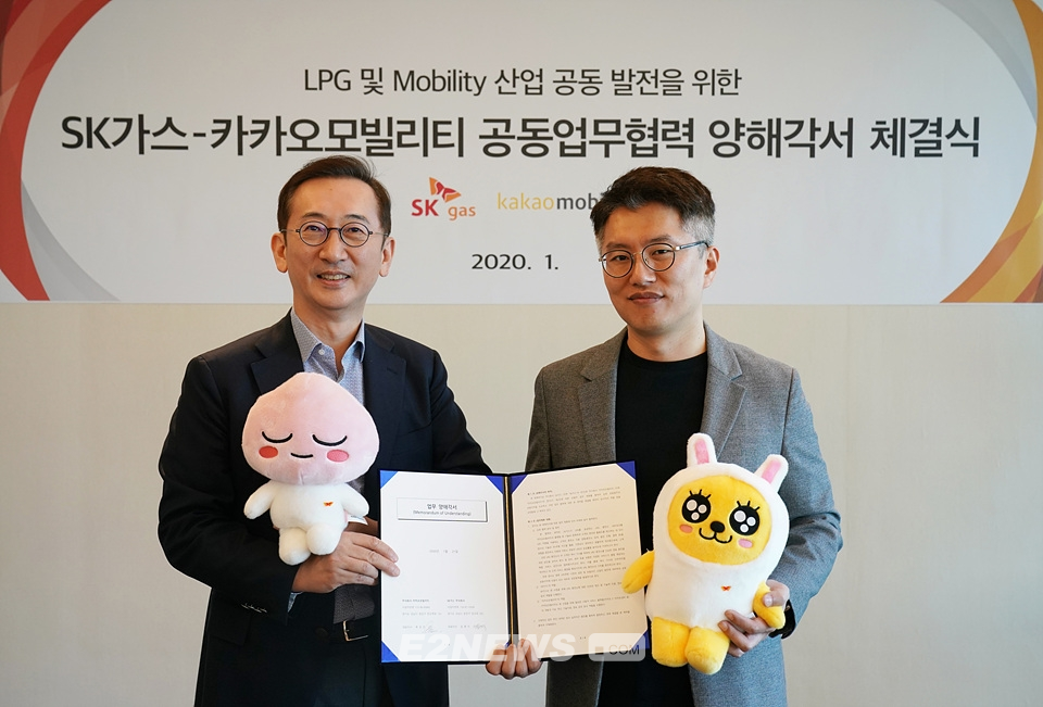 LPG충전소와 모빌리티 플랫폼 카카오 T결합