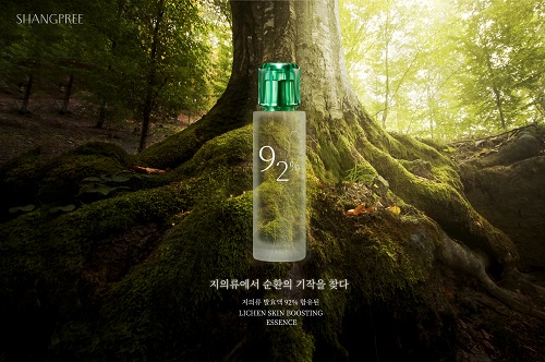스파 브랜드 샹프리, 라이첸 라인 출시