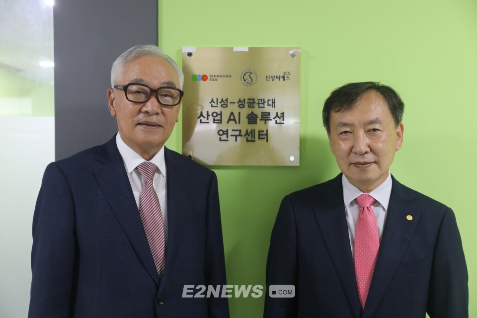 신성이엔지, 성균관대와 산업AI 현장 문제 해결
