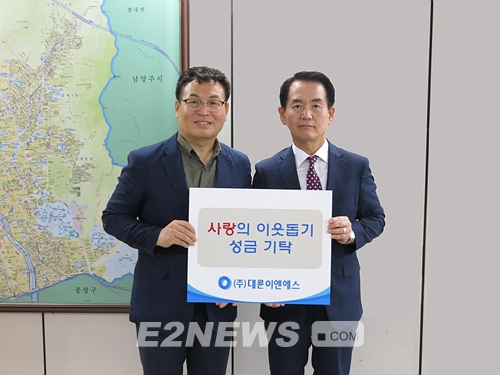 대륜이엔에스, 노원구청에 이웃돕기 성금 전달