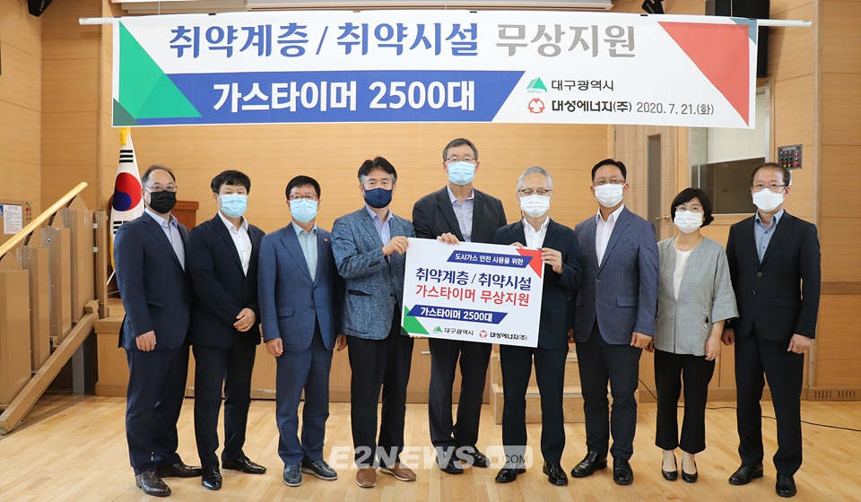 대성에너지, 취약계층에 가스타이머 무상지원