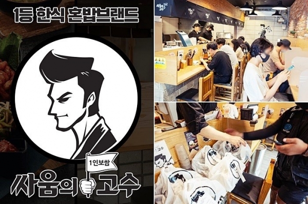 1인보쌈 소자본 배달창업 아이템 싸움의고수, 용인역북점 등 20여개 체인점 오픈 앞둬