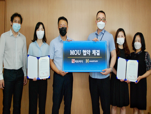 프리미엄 독서실•스터디카페 창업 하우스터디 공무원 교육기관 에듀피디와 MOU 체결