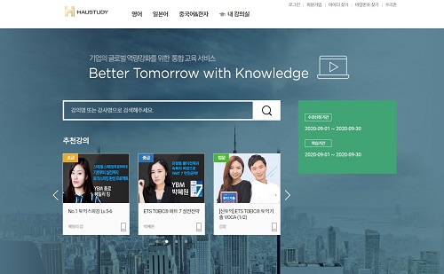 프리미엄 독서실•스터디카페 하우스터디 한국 영어교육 리더 YBM넷과 업무제휴