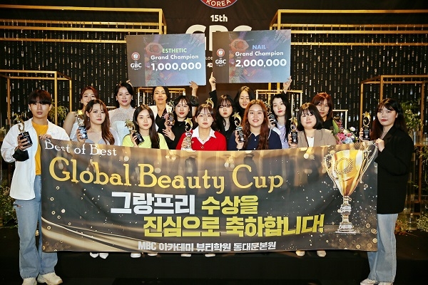 미용학원, MBC아카데미 동대문 지점 15회 글로벌뷰티컵 챔피언 최다 수상