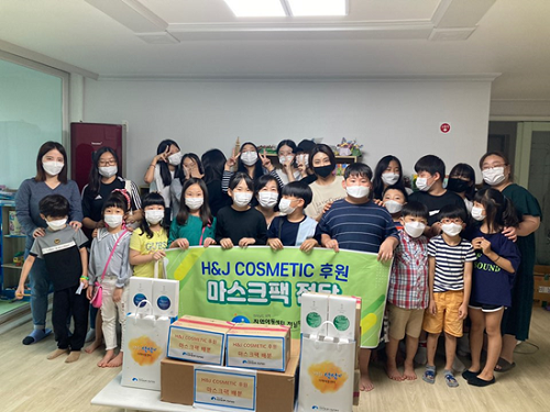 H&J COSMETIC(에이치엔제이 코스메틱), 지역아동센터에 2억원 상당의 물품 기부