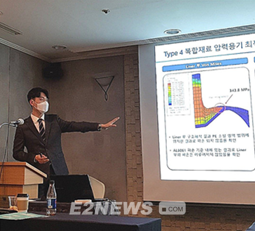 가스학회 학술대회서 수소스테이션용 용기 연구결과 발표