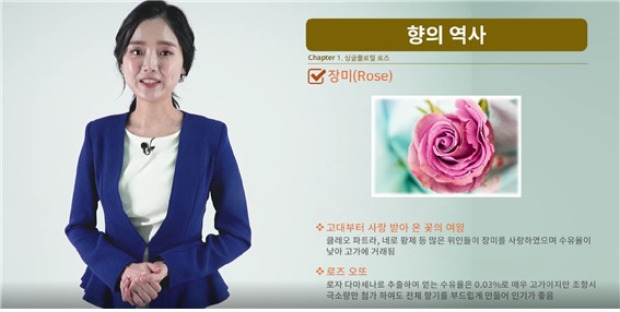 사단법인 대한향장문화예술진흥협회, 조향사 자격증 온라인 과정 신설
