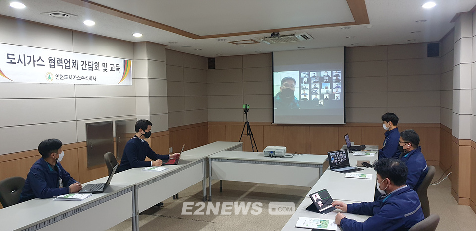 인천도시가스, 협력 시공업체 역량 업그레이드