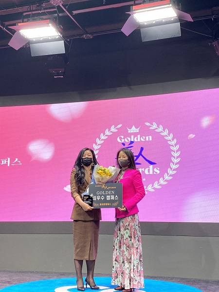 MBC아카데미동대문미용학원, 2020년 Golden 최우수캠퍼스 수상