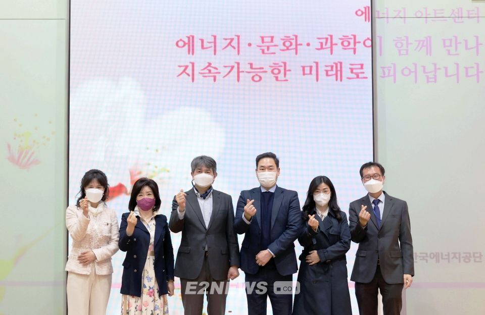 에너지·문화·과학 연계해 주민과 소통