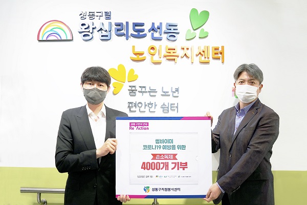(주)페렌벨 썸바이미, 어린이날을 맞아 손소독제 4,000개 기부
