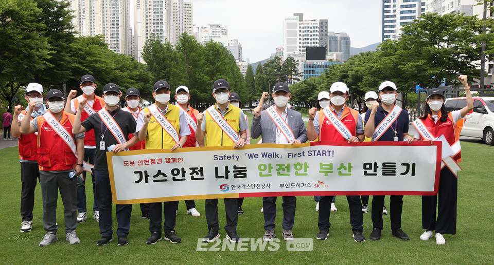 부산도시가스, 안전 부산 조성 We Walk First 스타트